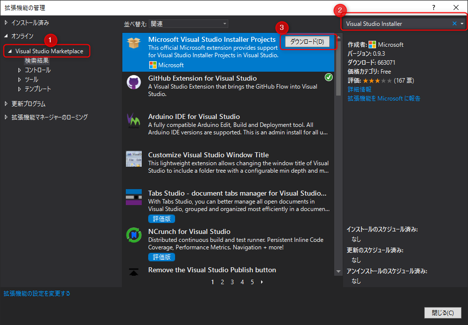 「Visual Studio Installer」 を検索してダウンロード