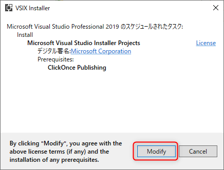  「Modify」 でインストール開始